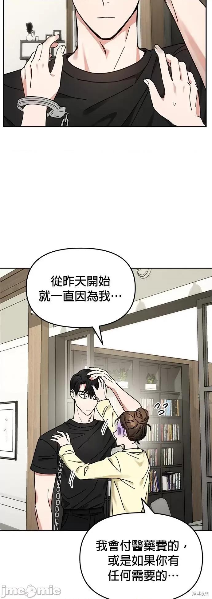 请以恶魔之名唤我 请以恶魔之名唤我第15话.zip 第8页