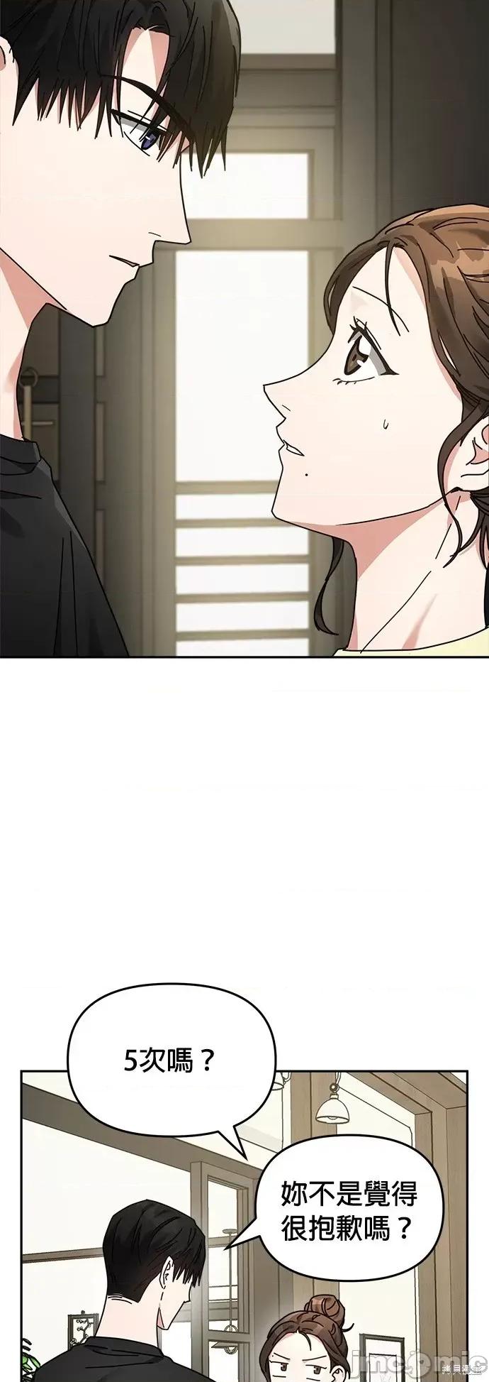 请以恶魔之名唤我 请以恶魔之名唤我第15话.zip 第11页