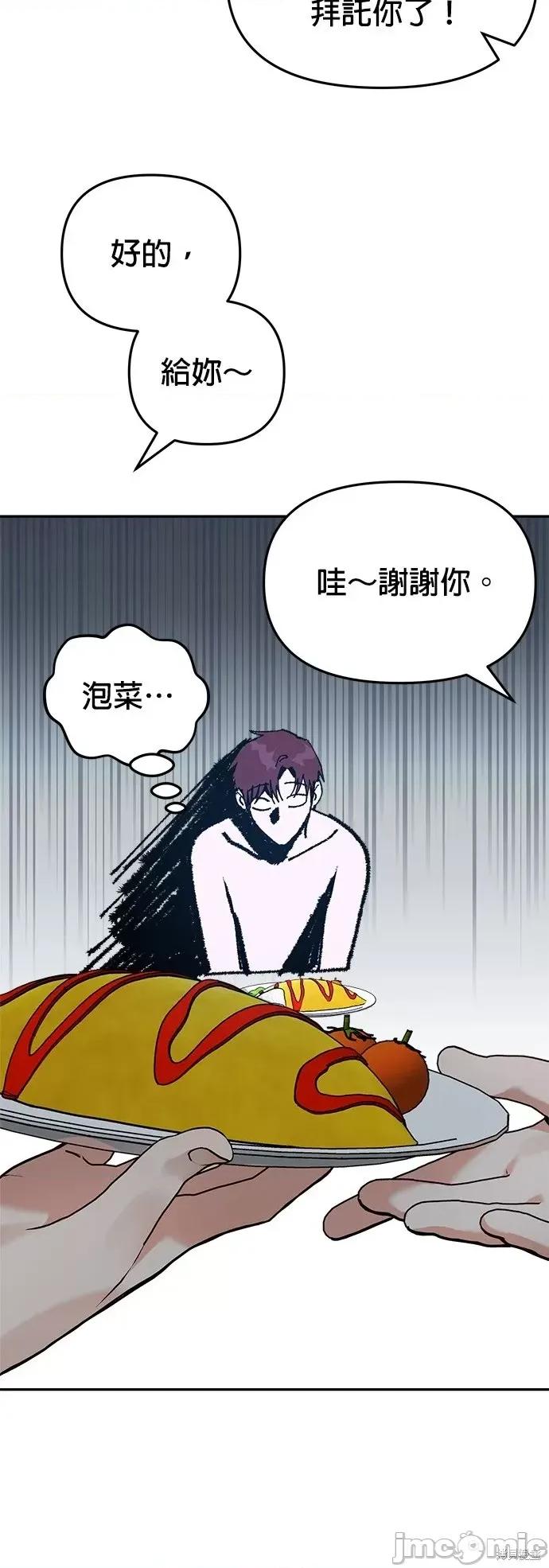请以恶魔之名唤我 请以恶魔之名唤我第15话.zip 第29页
