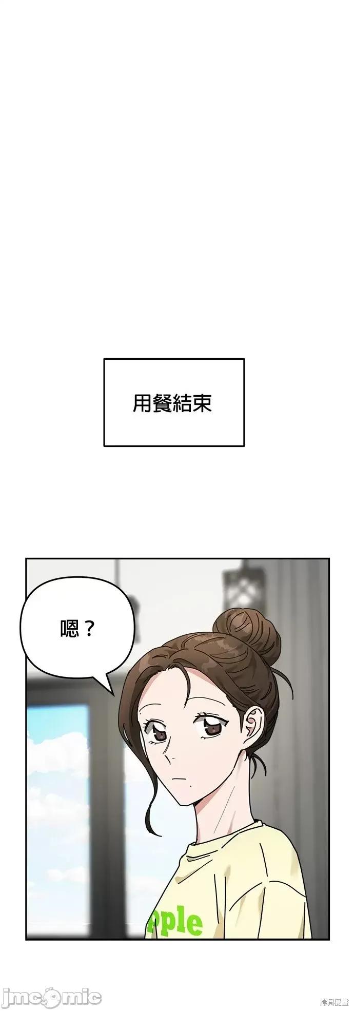 请以恶魔之名唤我 请以恶魔之名唤我第15话.zip 第30页