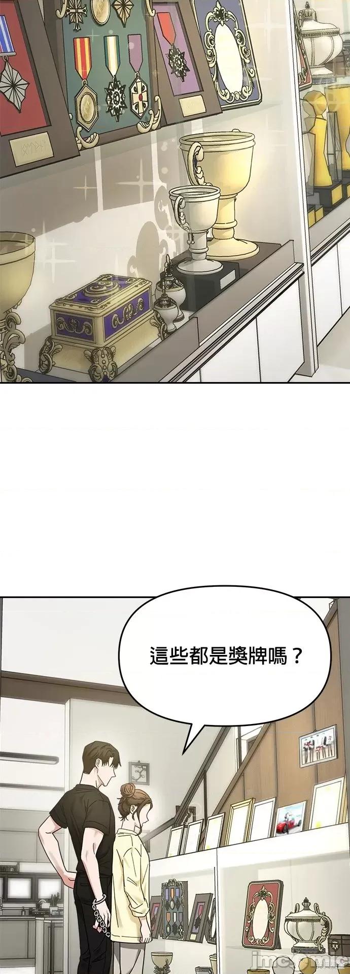 请以恶魔之名唤我 请以恶魔之名唤我第15话.zip 第32页