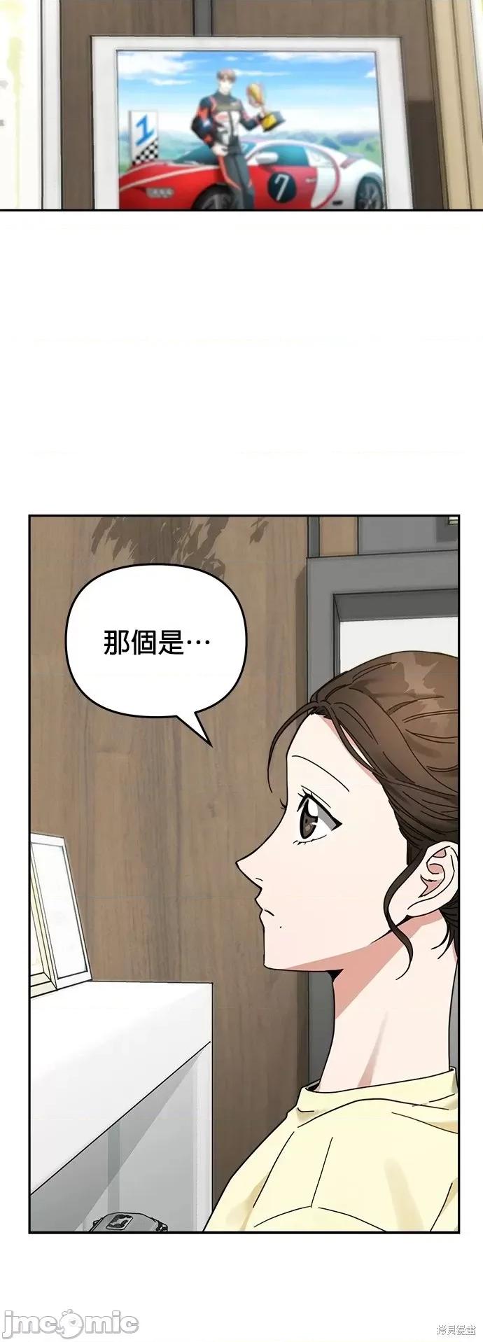 请以恶魔之名唤我 请以恶魔之名唤我第15话.zip 第35页