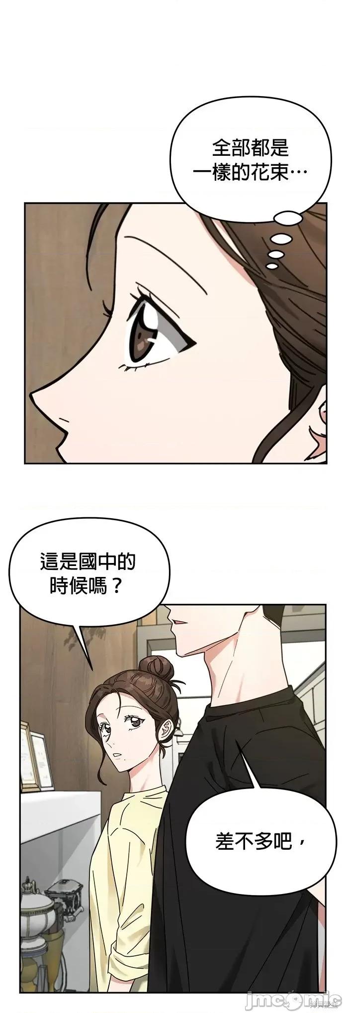 请以恶魔之名唤我 请以恶魔之名唤我第15话.zip 第37页