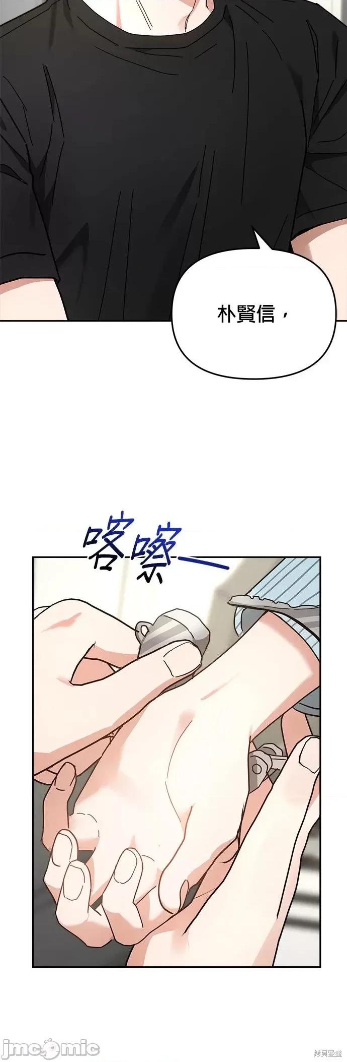 请以恶魔之名唤我 请以恶魔之名唤我第15话.zip 第54页