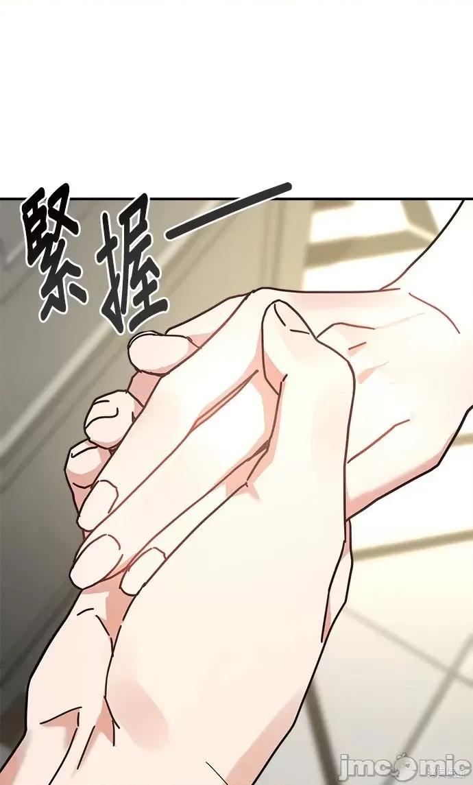 请以恶魔之名唤我 请以恶魔之名唤我第15话.zip 第55页