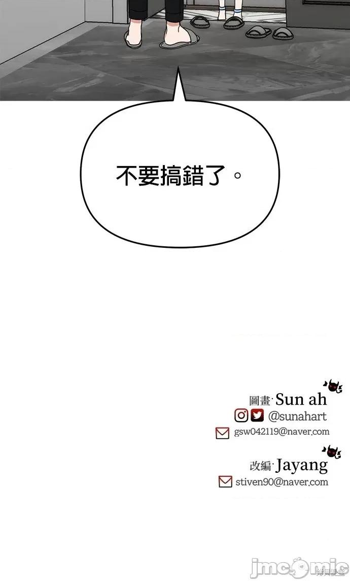 请以恶魔之名唤我 请以恶魔之名唤我第15话.zip 第60页