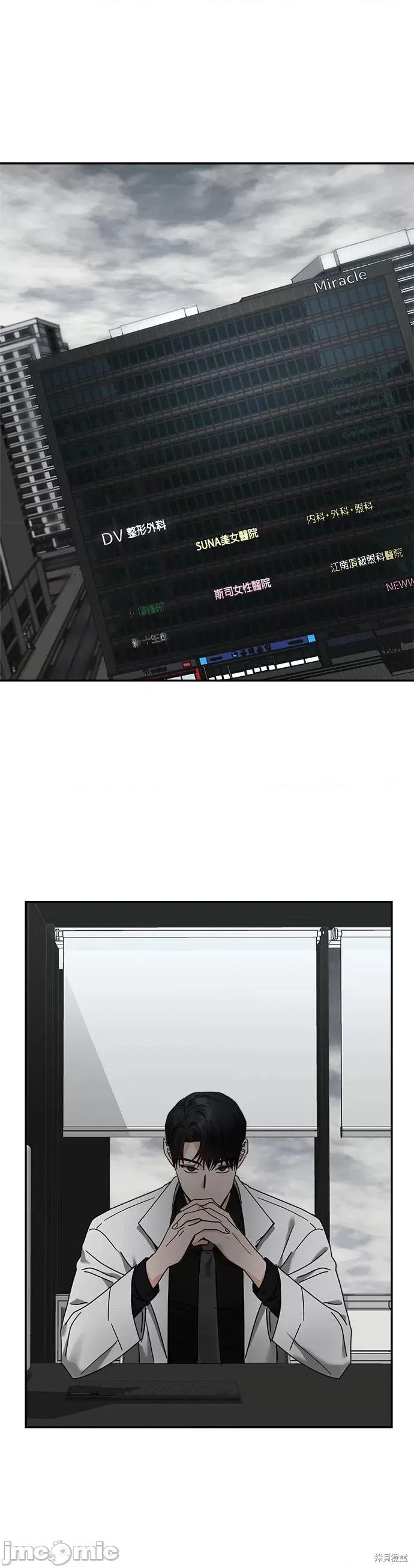 请以恶魔之名唤我 请以恶魔之名唤我第16话.zip 第1页