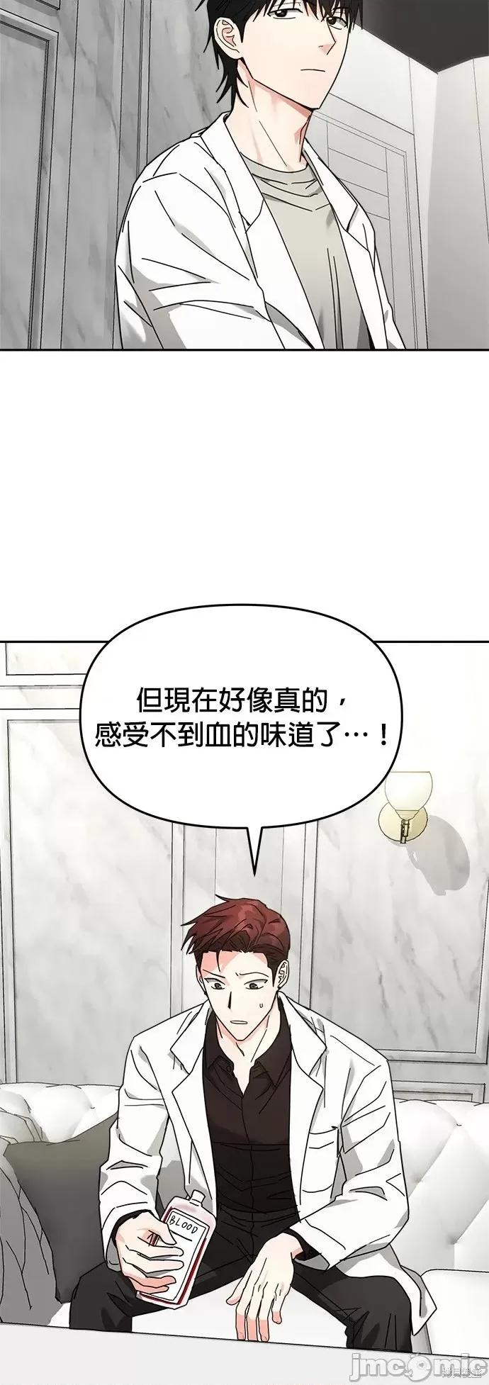 请以恶魔之名唤我 请以恶魔之名唤我第16话.zip 第11页