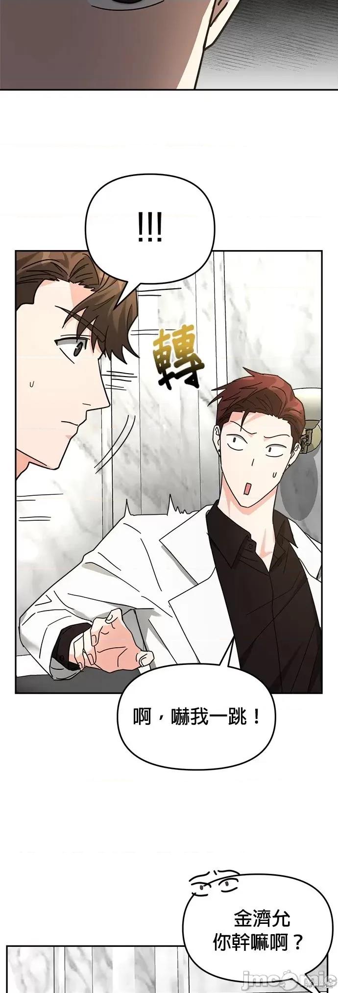 请以恶魔之名唤我 请以恶魔之名唤我第16话.zip 第14页