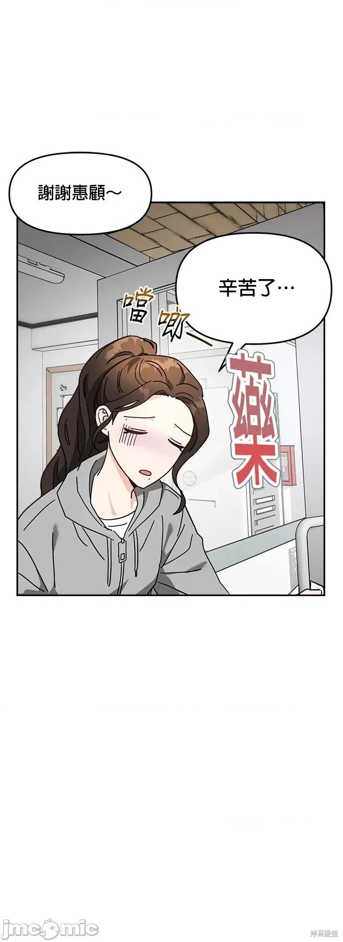 请以恶魔之名唤我 请以恶魔之名唤我第16话.zip 第19页