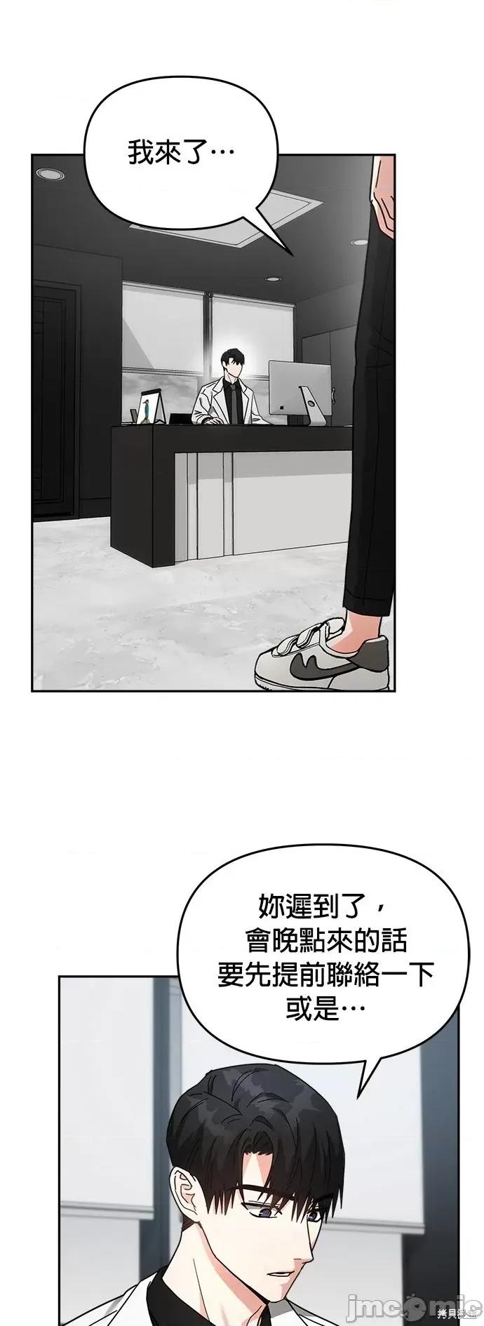 请以恶魔之名唤我 请以恶魔之名唤我第16话.zip 第20页