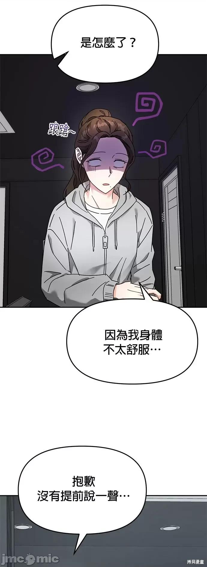 请以恶魔之名唤我 请以恶魔之名唤我第16话.zip 第22页
