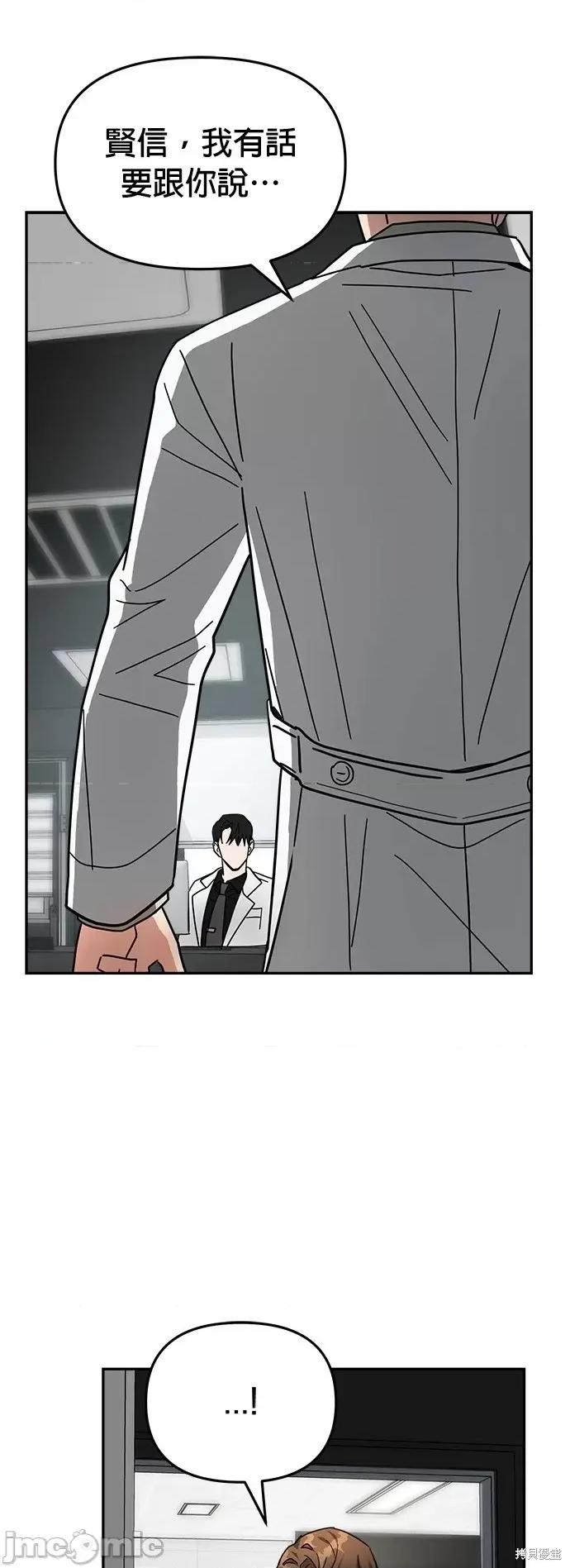 请以恶魔之名唤我 请以恶魔之名唤我第16话.zip 第25页