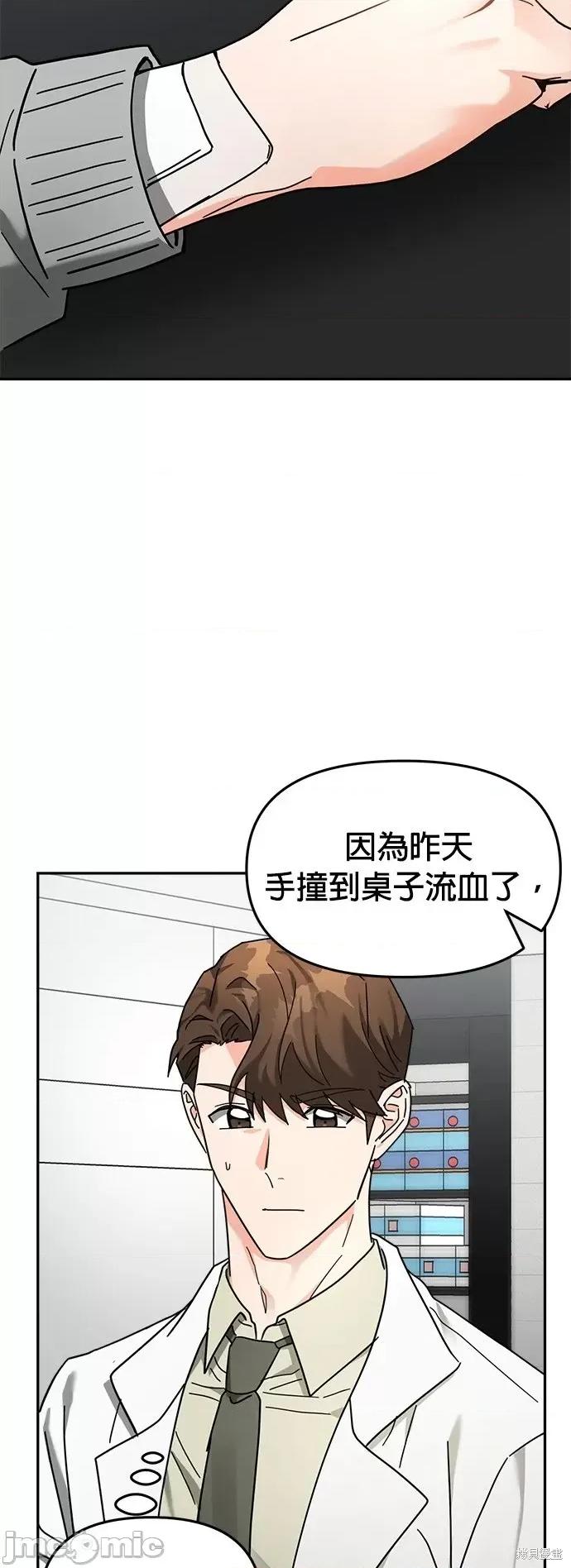 请以恶魔之名唤我 请以恶魔之名唤我第16话.zip 第28页