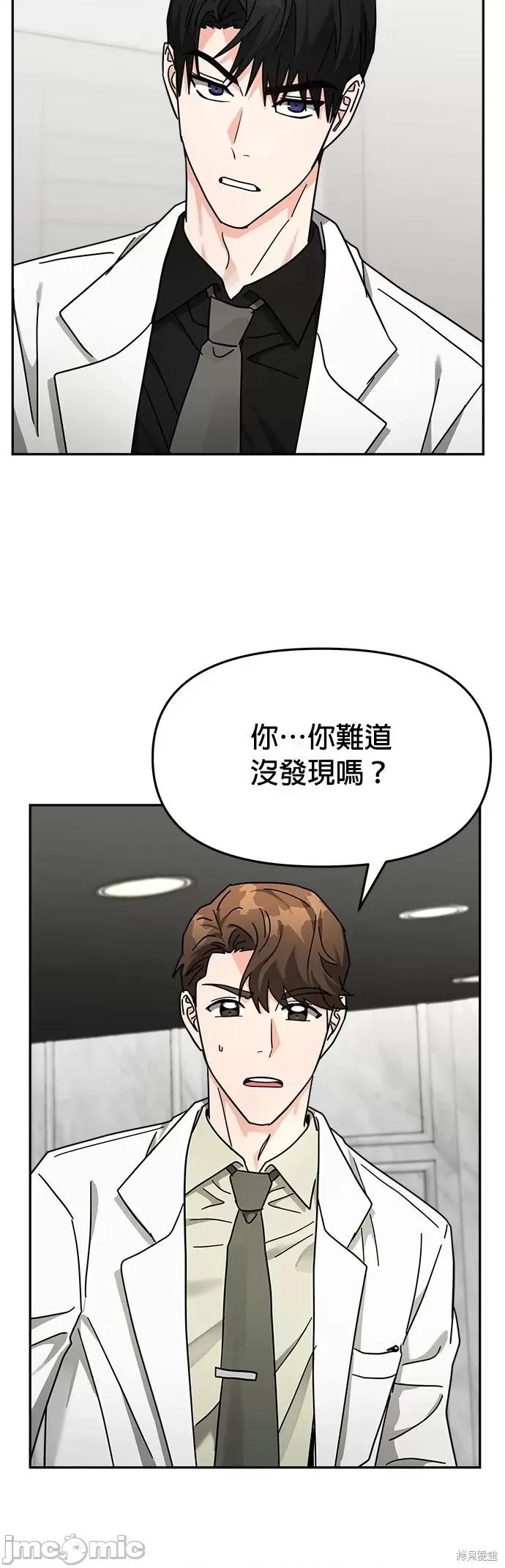 请以恶魔之名唤我 请以恶魔之名唤我第16话.zip 第40页