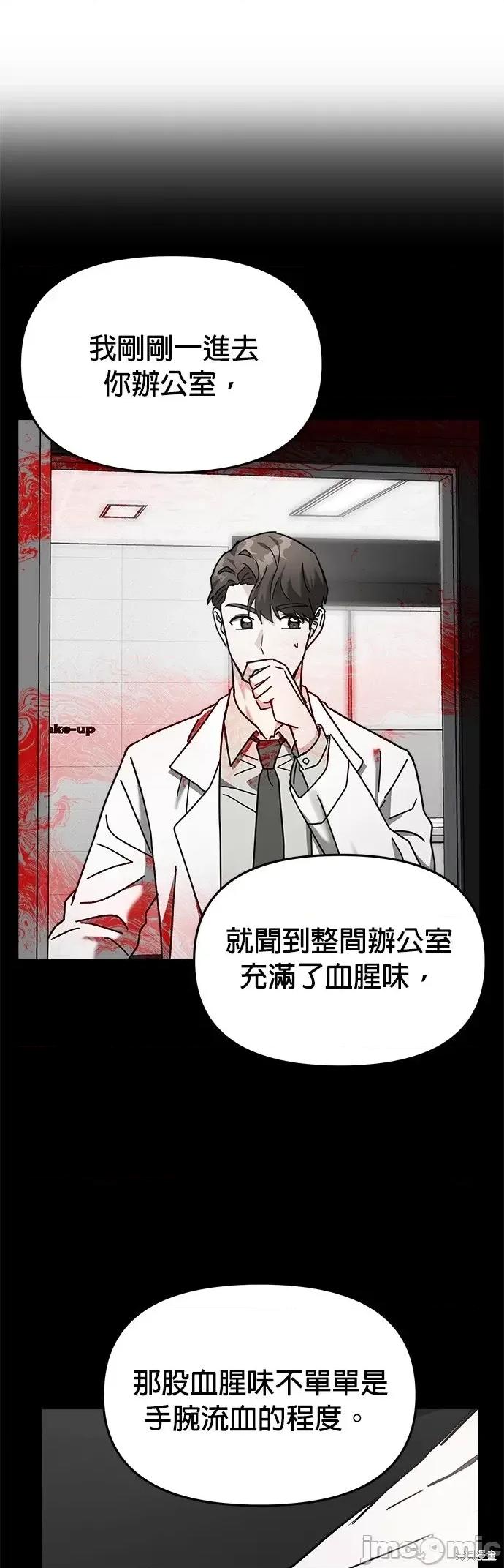 请以恶魔之名唤我 请以恶魔之名唤我第16话.zip 第41页