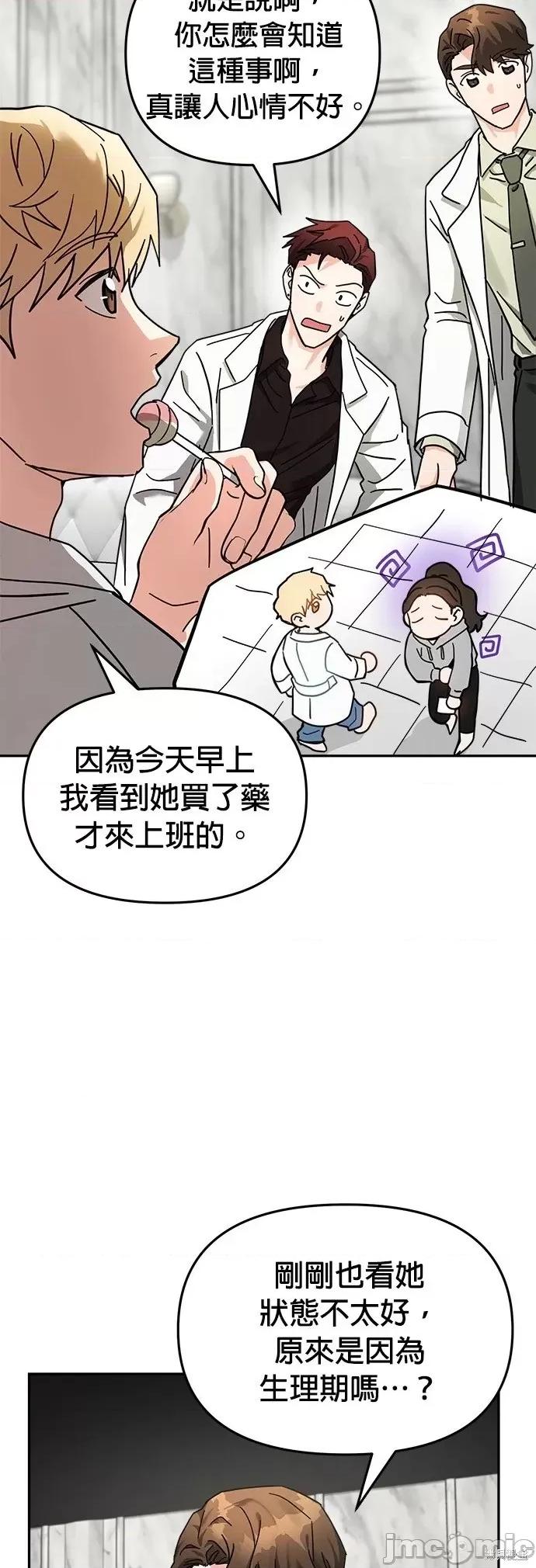 请以恶魔之名唤我 请以恶魔之名唤我第16话.zip 第44页