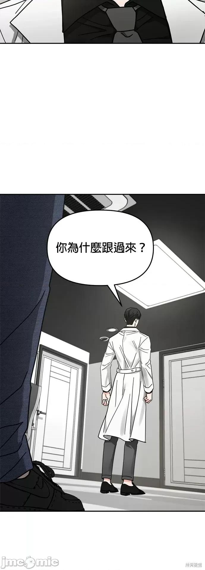 请以恶魔之名唤我 请以恶魔之名唤我第16话.zip 第54页
