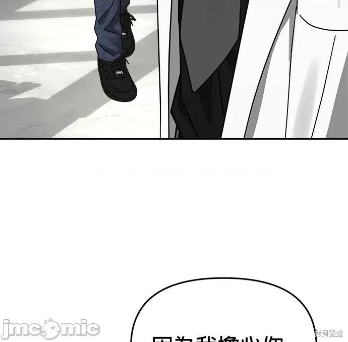 请以恶魔之名唤我 请以恶魔之名唤我第16话.zip 第57页