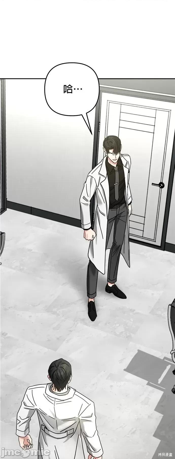 请以恶魔之名唤我 请以恶魔之名唤我第17话.zip 第1页