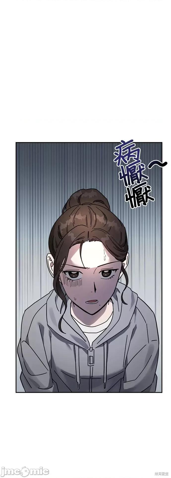请以恶魔之名唤我 请以恶魔之名唤我第17话.zip 第13页