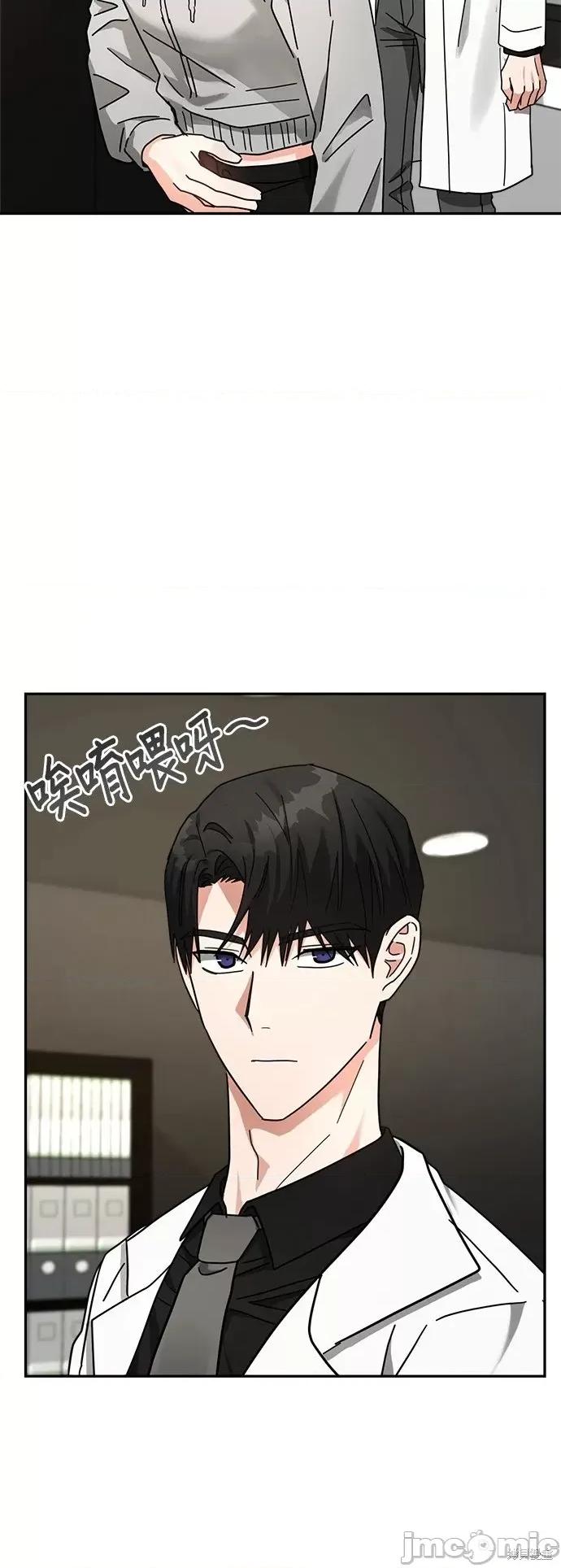 请以恶魔之名唤我 请以恶魔之名唤我第17话.zip 第15页