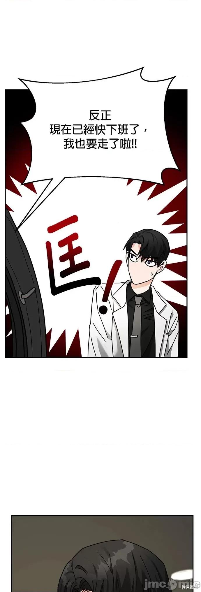 请以恶魔之名唤我 请以恶魔之名唤我第17话.zip 第19页
