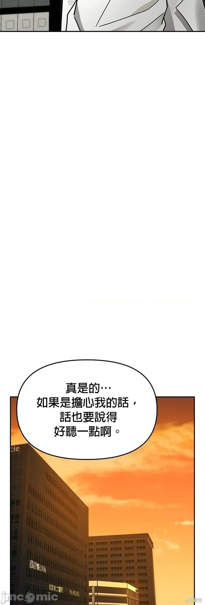 请以恶魔之名唤我 请以恶魔之名唤我第17话.zip 第21页