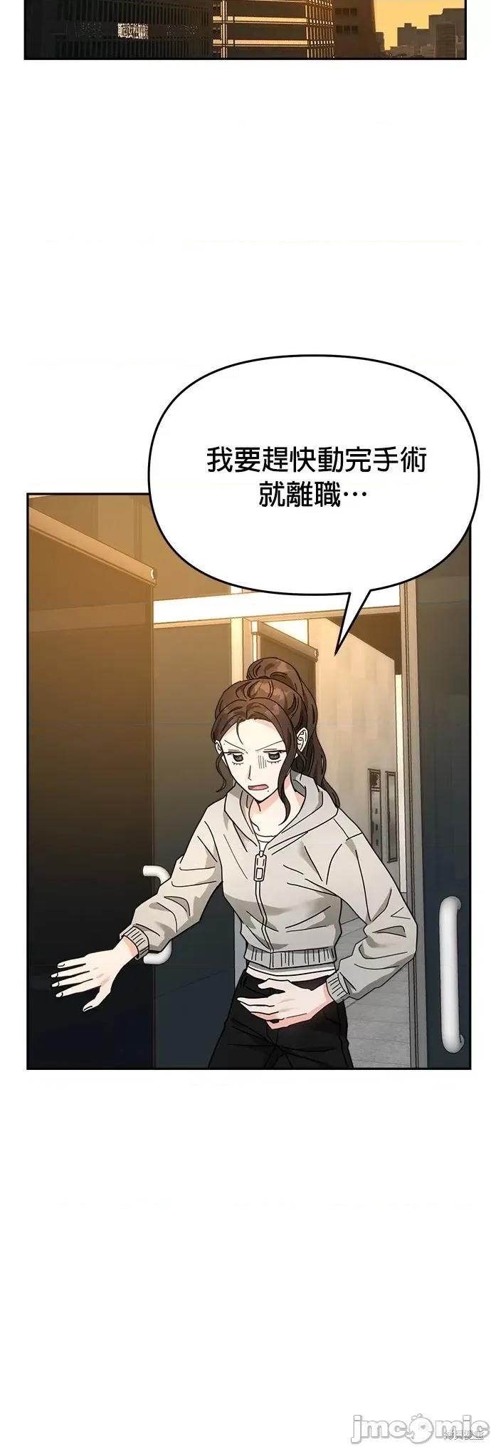 请以恶魔之名唤我 请以恶魔之名唤我第17话.zip 第22页