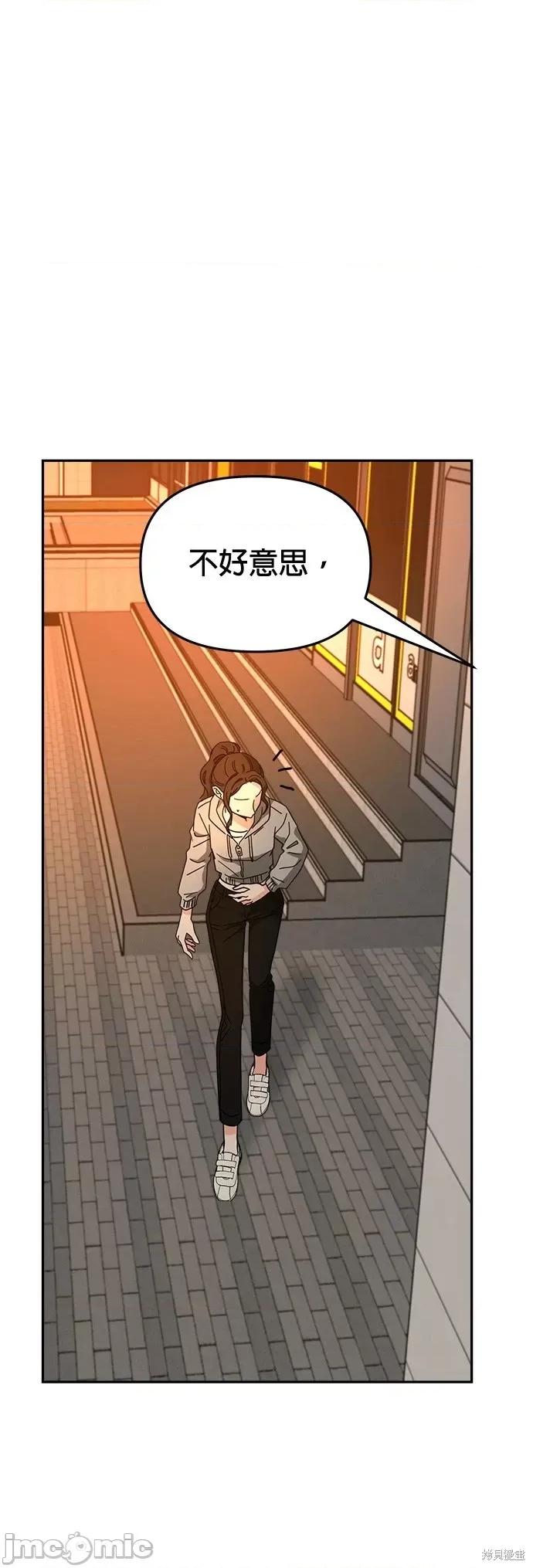请以恶魔之名唤我 请以恶魔之名唤我第17话.zip 第24页