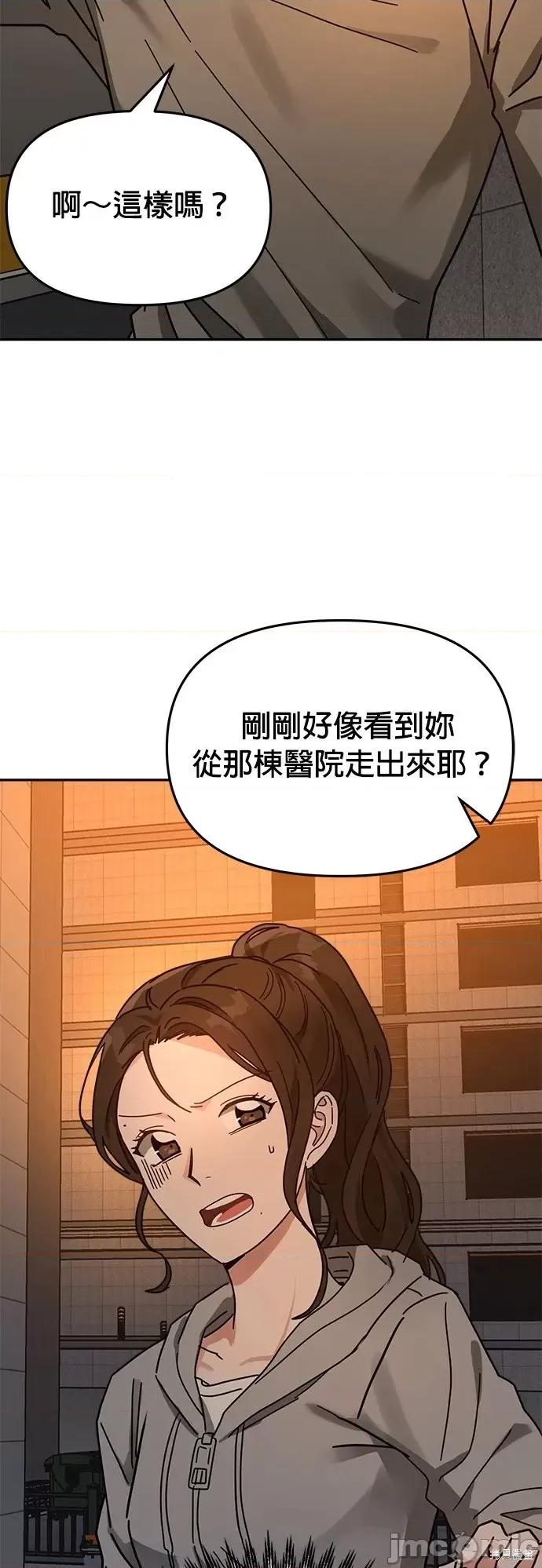 请以恶魔之名唤我 请以恶魔之名唤我第17话.zip 第28页