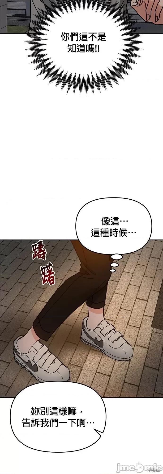请以恶魔之名唤我 请以恶魔之名唤我第17话.zip 第29页