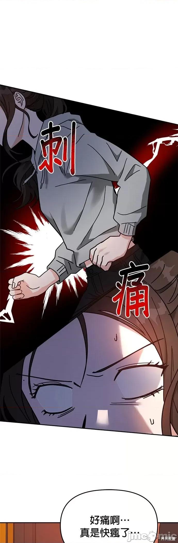 请以恶魔之名唤我 请以恶魔之名唤我第17话.zip 第31页