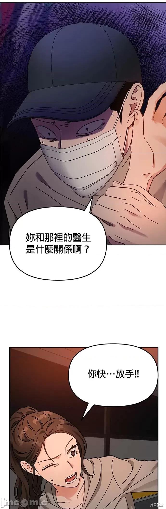 请以恶魔之名唤我 请以恶魔之名唤我第17话.zip 第34页