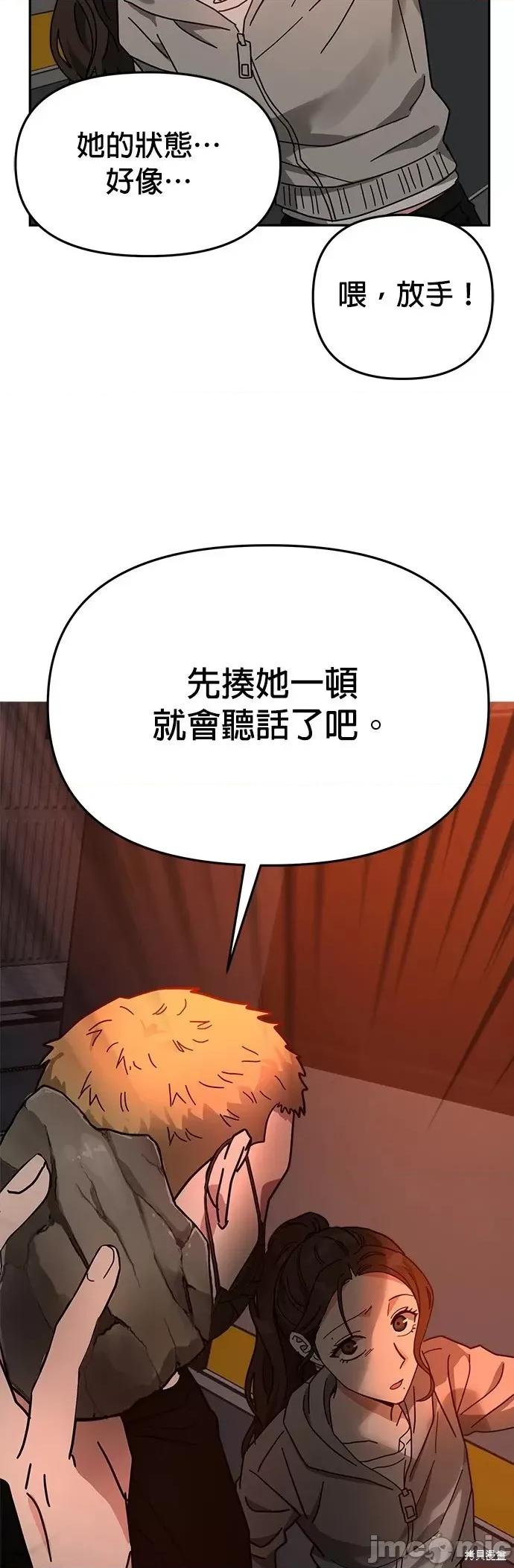 请以恶魔之名唤我 请以恶魔之名唤我第17话.zip 第35页
