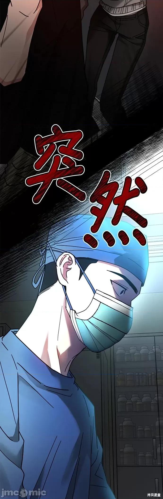 请以恶魔之名唤我 请以恶魔之名唤我第17话.zip 第36页