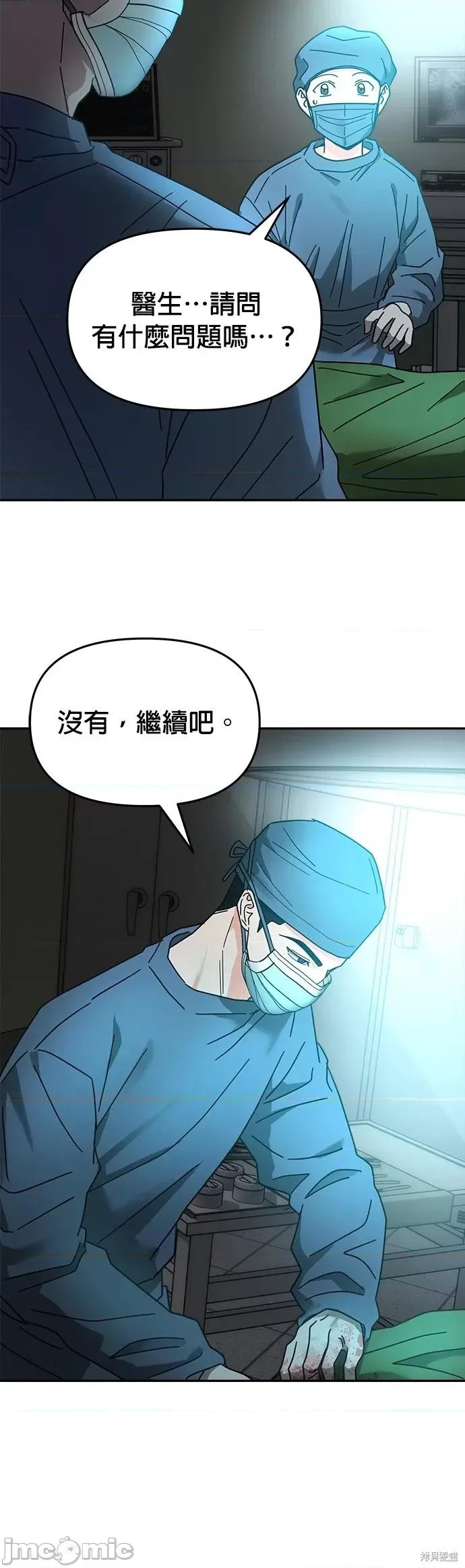 请以恶魔之名唤我 请以恶魔之名唤我第17话.zip 第39页