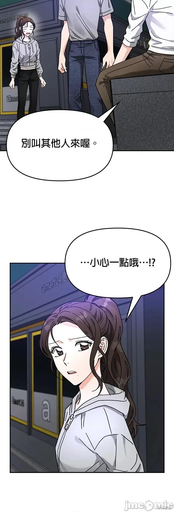 请以恶魔之名唤我 请以恶魔之名唤我第17话.zip 第48页
