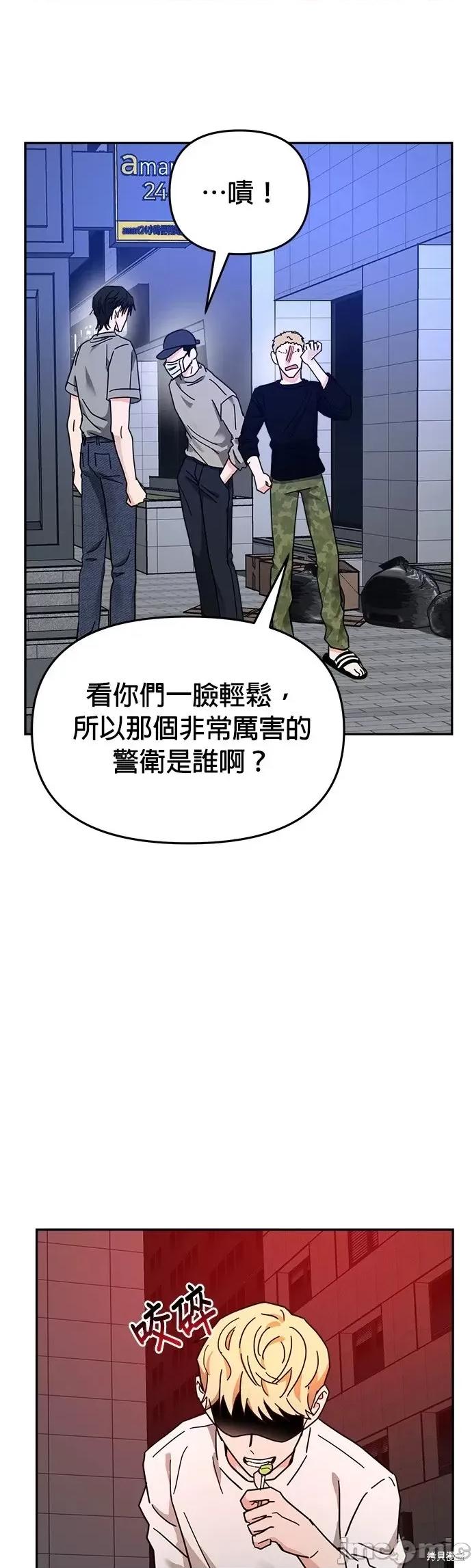 请以恶魔之名唤我 请以恶魔之名唤我第17话.zip 第51页