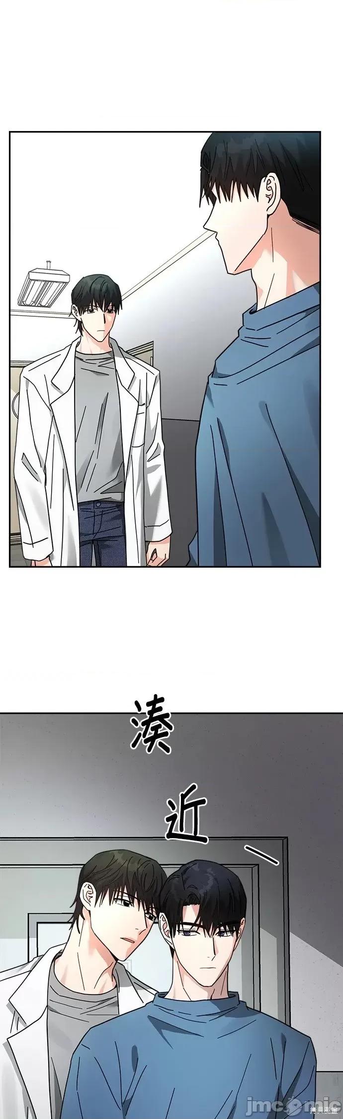 请以恶魔之名唤我 请以恶魔之名唤我第17话.zip 第55页