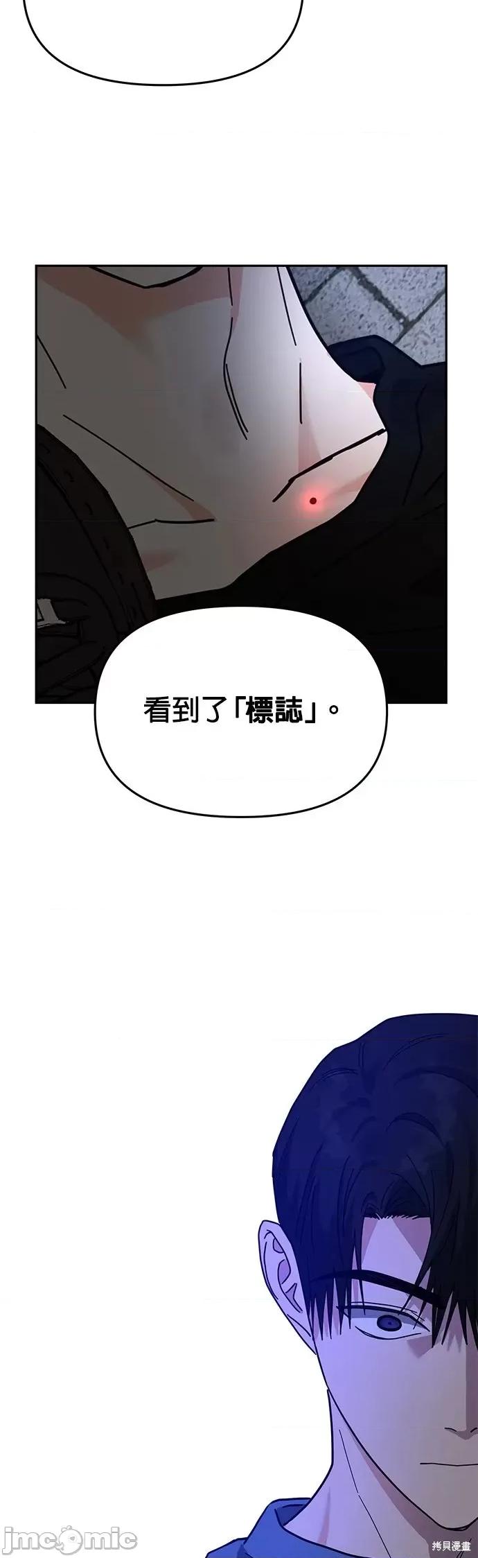 请以恶魔之名唤我 请以恶魔之名唤我第17话.zip 第57页