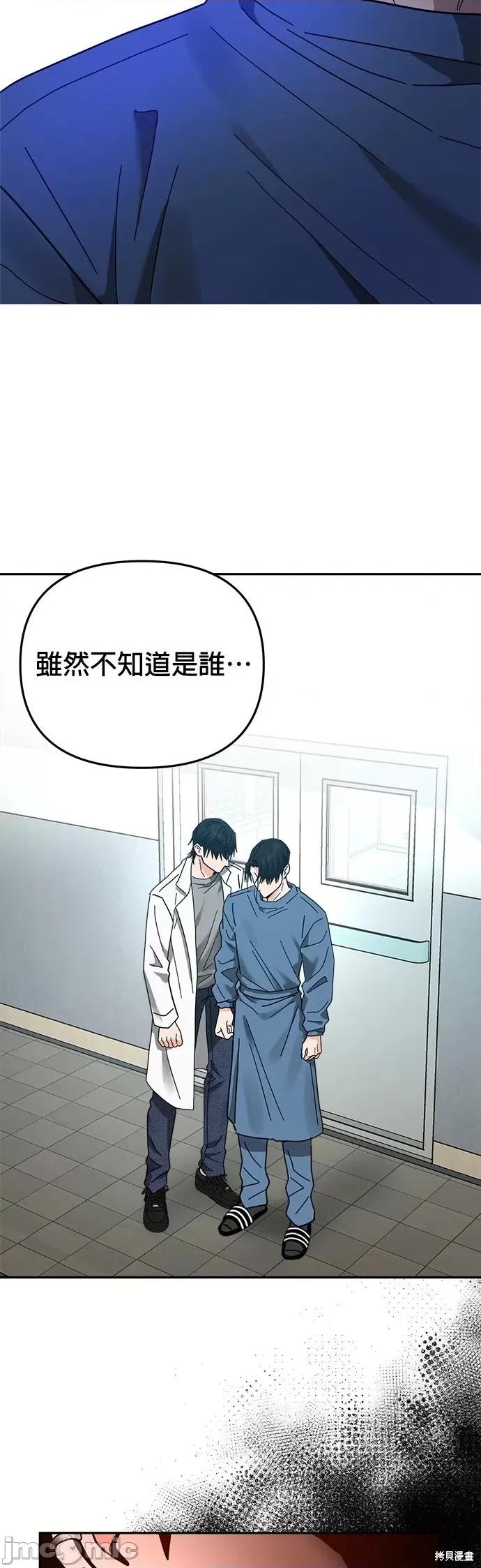 请以恶魔之名唤我 请以恶魔之名唤我第17话.zip 第58页
