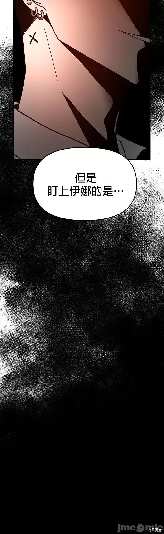 请以恶魔之名唤我 请以恶魔之名唤我第17话.zip 第59页