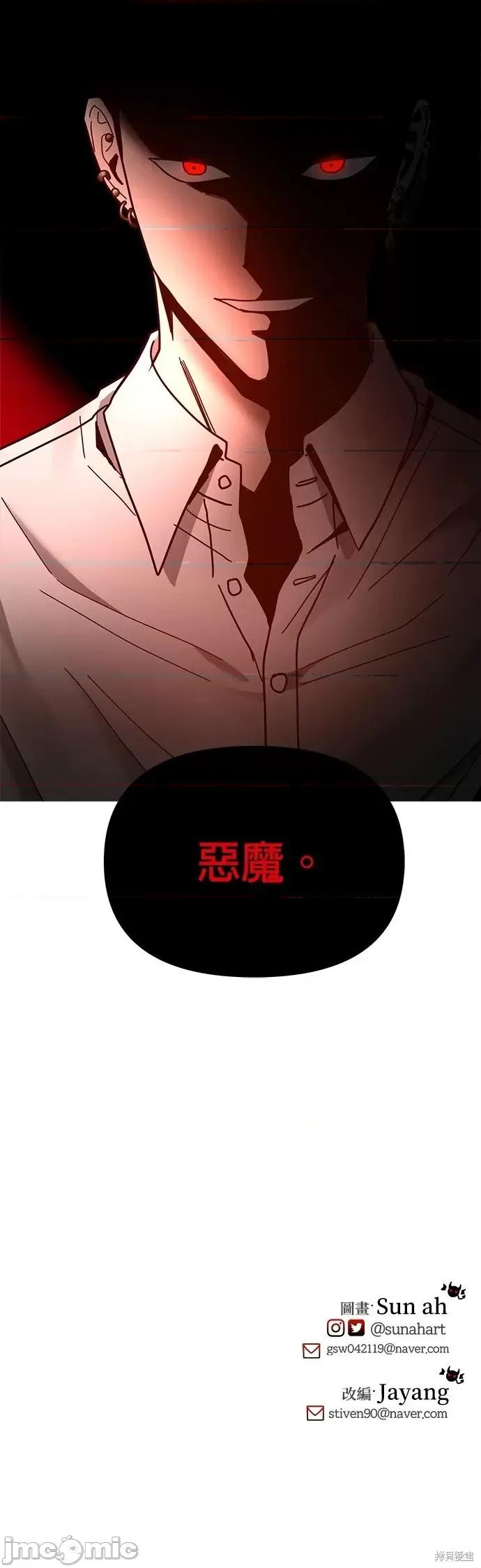 请以恶魔之名唤我 请以恶魔之名唤我第17话.zip 第60页