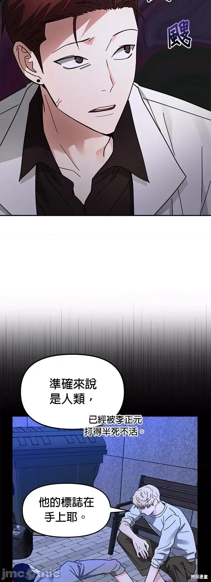 请以恶魔之名唤我 请以恶魔之名唤我第18话.zip 第2页