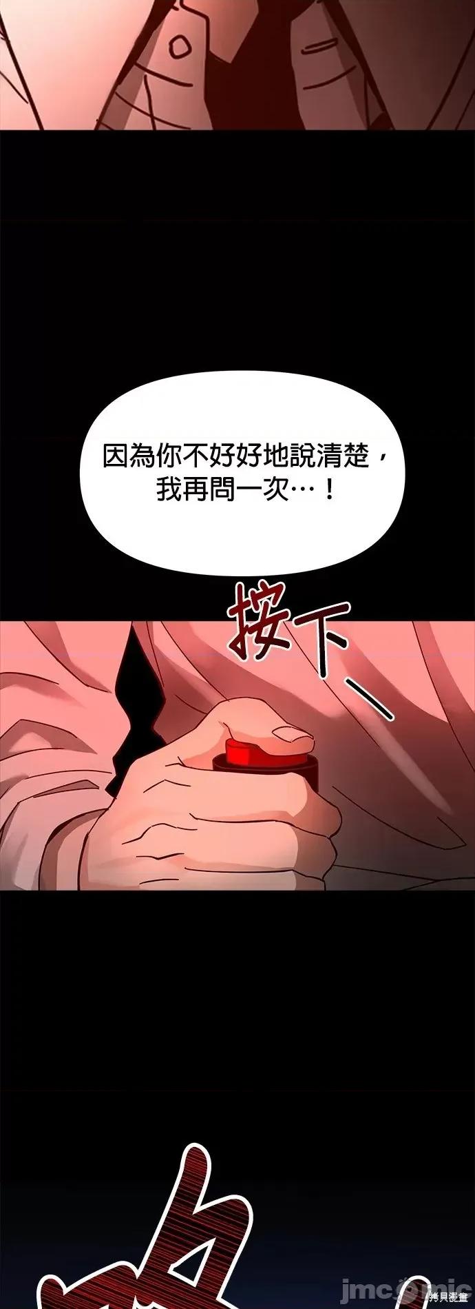 请以恶魔之名唤我 请以恶魔之名唤我第18话.zip 第5页