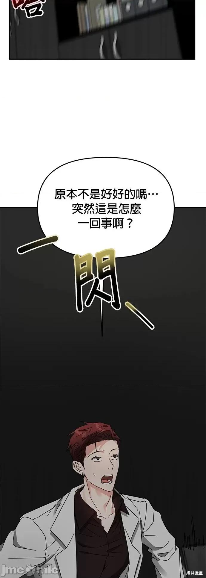 请以恶魔之名唤我 请以恶魔之名唤我第18话.zip 第17页