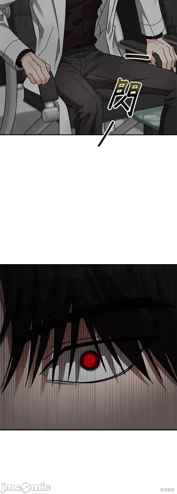 请以恶魔之名唤我 请以恶魔之名唤我第18话.zip 第18页