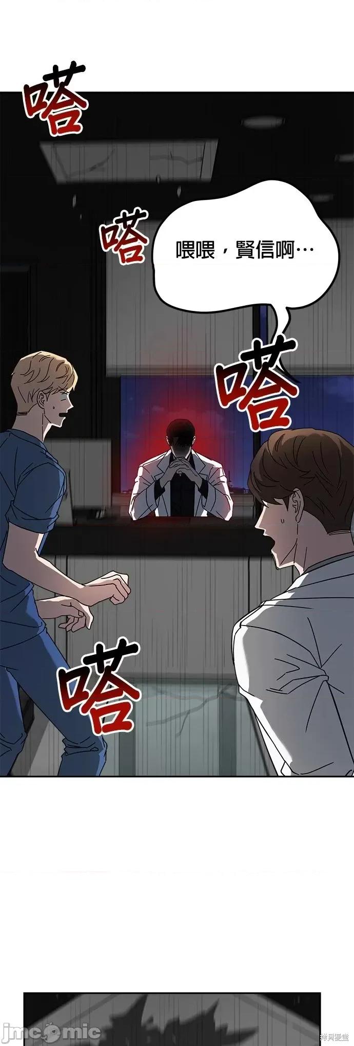 请以恶魔之名唤我 请以恶魔之名唤我第18话.zip 第19页