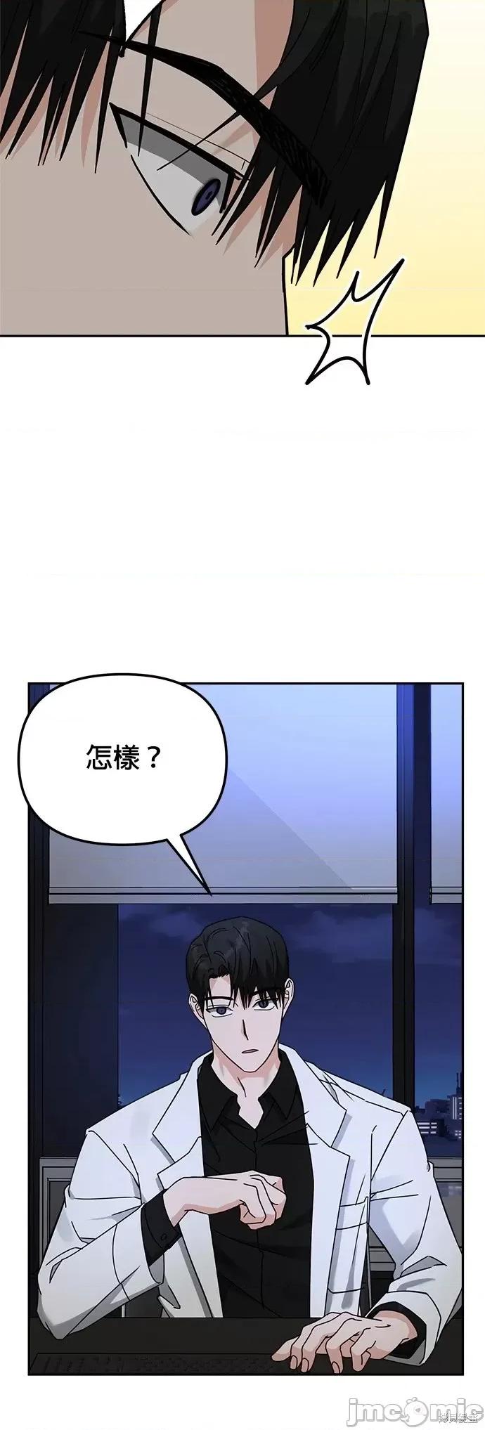 请以恶魔之名唤我 请以恶魔之名唤我第18话.zip 第21页
